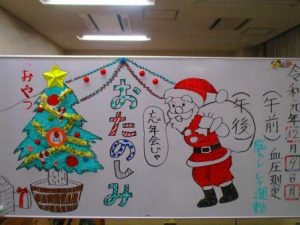 みんな笑顔に！うがた苑で趣向を凝らした「クリスマス会」が開催されました！ - 社会福祉法人 恒心福祉会