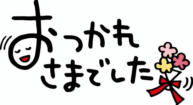 忘年会のイラスト「サラリーマンの飲み会」かわいいフリー素材集 いらすとや