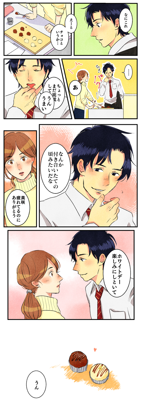 Twitterで読めるバレンタインデーのマンガをまとめてみた。アル