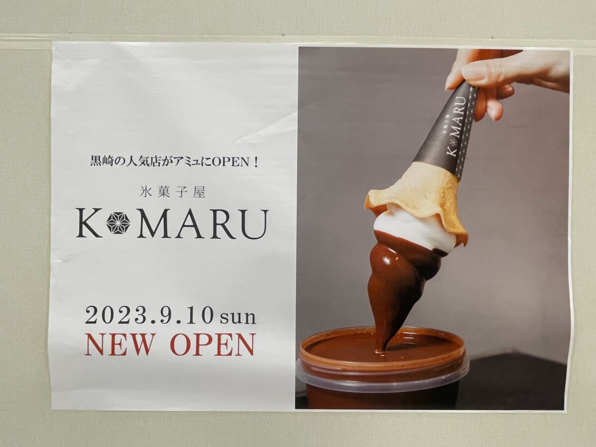 愛知県のお祭り屋台の魅力と美味しいクレープ