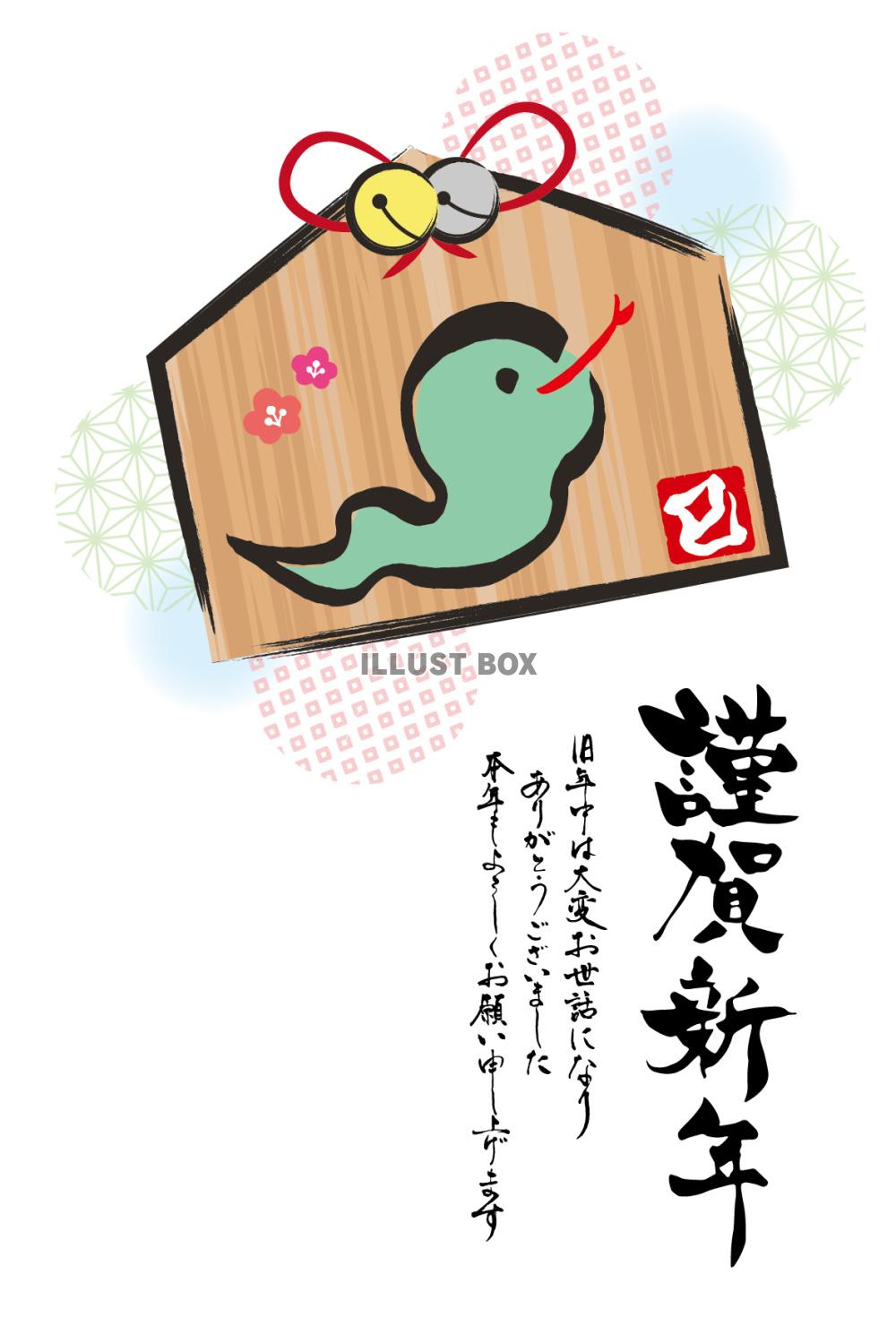 可愛い手描き年賀状イラスト2025
