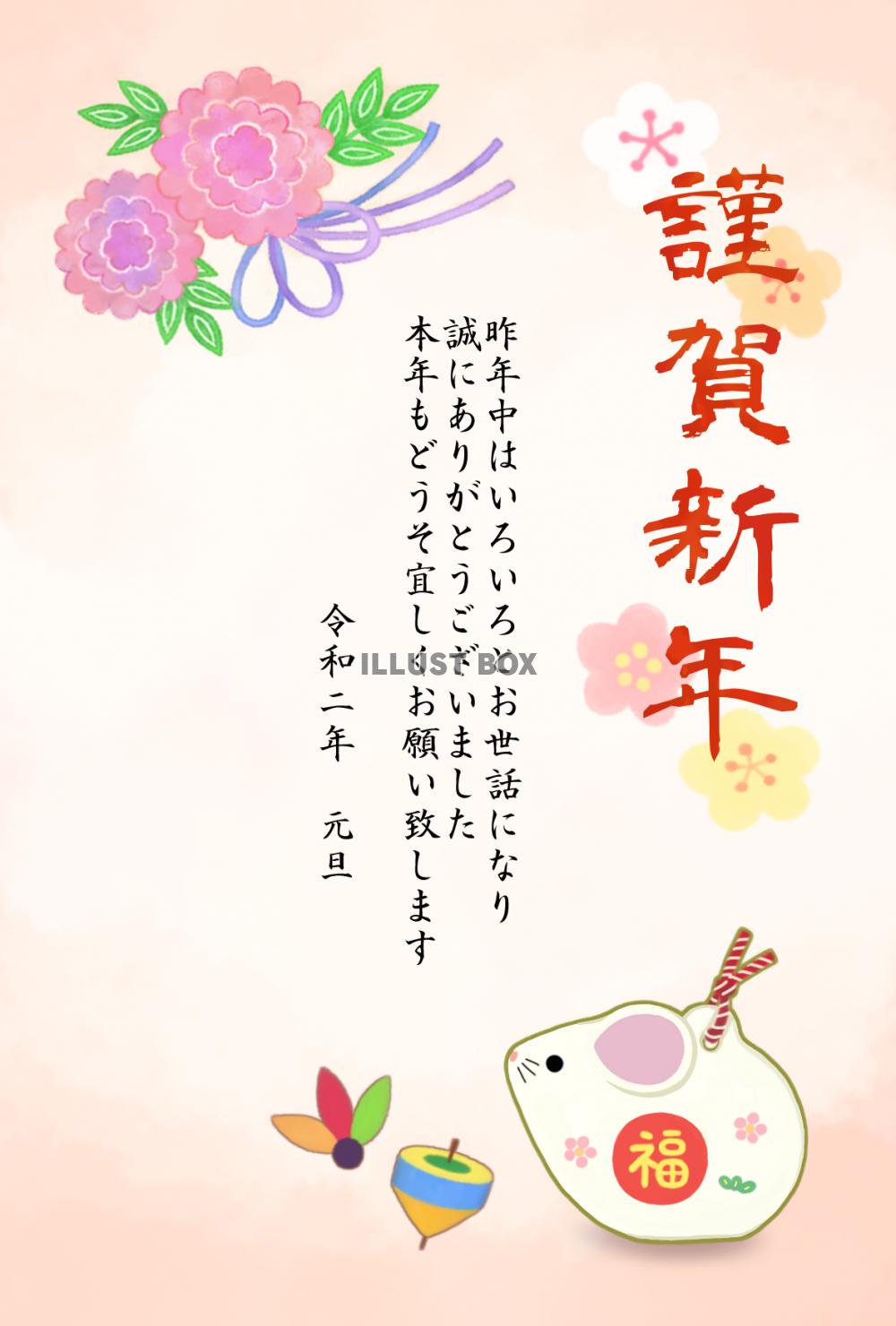 筆文字挨拶文-すばらしい一年に無料イラスト年賀状プリント決定版 2026