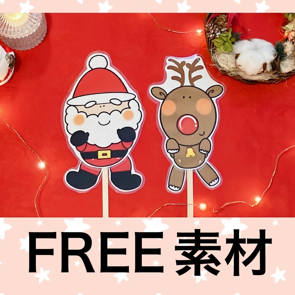 Amazonクリスマス ペープサート ふうせんのうた クリスマスバージョン 保育教材クリスマス雑貨おもちゃ