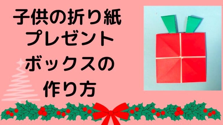 五角のギフトボックス with U8-5 for クリスマス: 薔薇と折り紙の日々