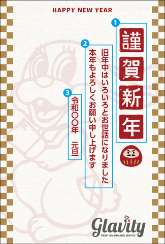 謹賀新年はいつまで使える? 正しい期間や年賀状で使う際の注意点も解説マイナビニュース