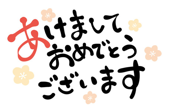 おてがみ部＞年賀状で「新年のあいさつ＋日頃の感謝」をあすとれ