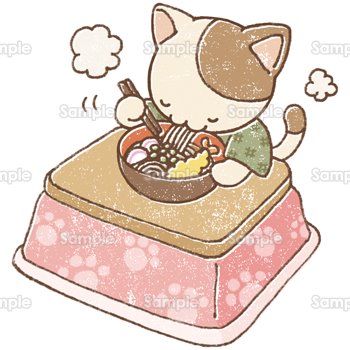 年越しそば きみピヨ 」てんみやきよのイラスト