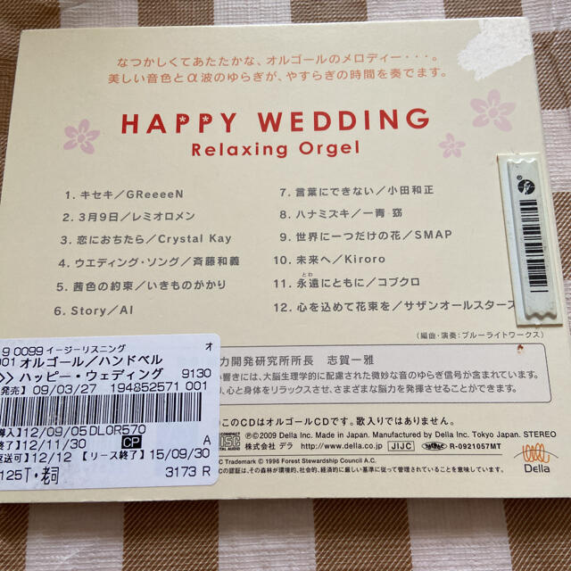 ハッピー・ウエディング - 映画情報・レビュー・評価・あらすじ・動画配信Filmarks映画