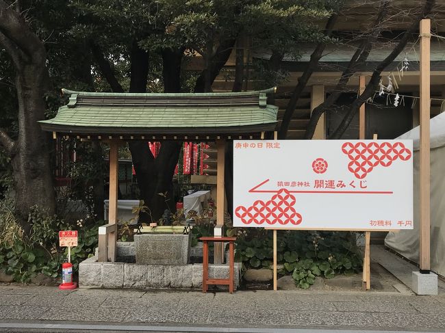日枝神社 みちびき守り 初穂料:900円 日猿田彦神社に行きたくて行ってきました。お猿さん可愛すぎる💕クレヨンしんちゃんほっぺです。尻尾は硬くないのですがピンっとしてます。使ううちに下がっちゃうかな〜神社 日枝神社 山王日枝神社 みちびき守 猿田彦神社 猿田彦
