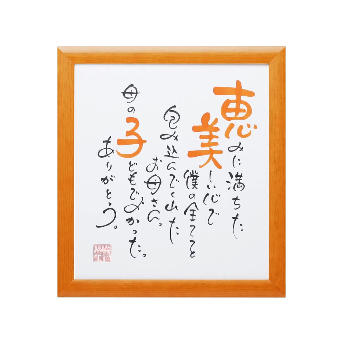 還暦祝い 還暦プレゼント 60歳お祝い お名前ポエム お父さん お母さん 退職祝い 各種贈り物に 名前ギフト詩 友禅和紙✕ちぎり和紙お一人フルネーム～お二人様用世界にたったひとつ ネームポエム -フデモジスタイル - プレゼント＆ギフトのギフトモール