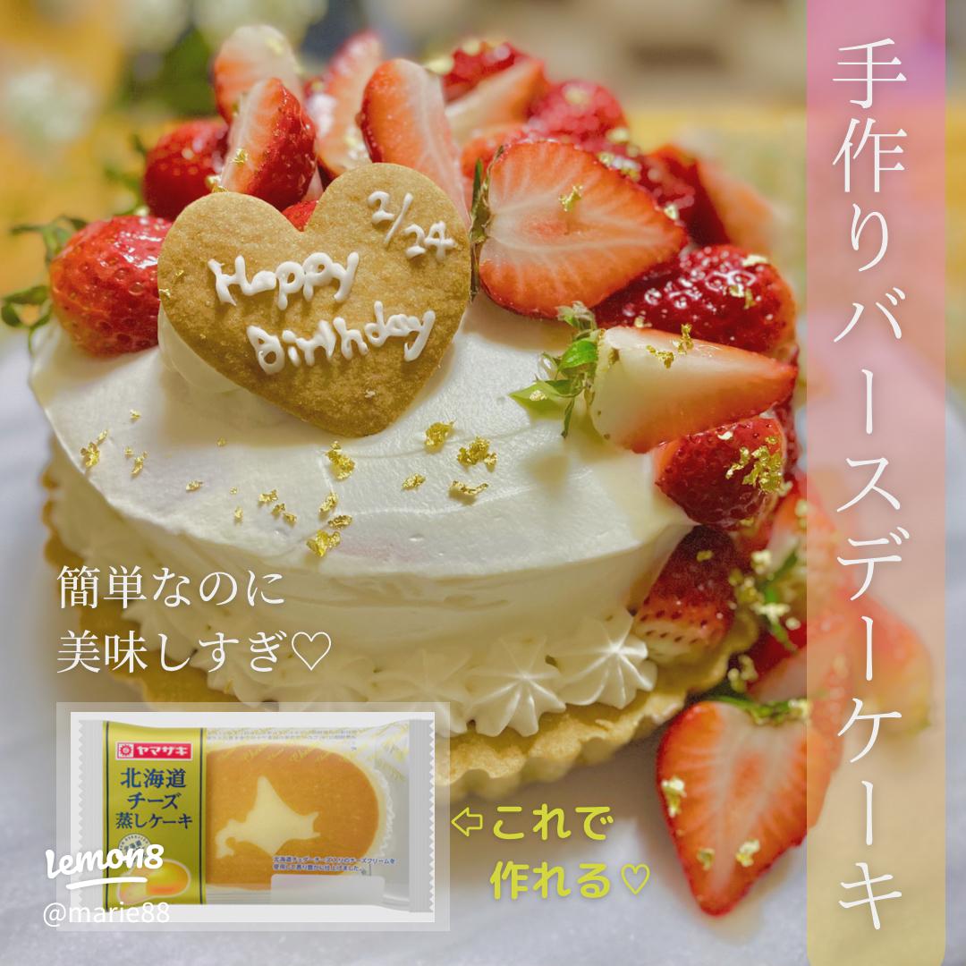 手作りケーキ 還暦お祝いの特製バースデーケーキ: ナオのフォーク ☆La Fourchette de Nao☆