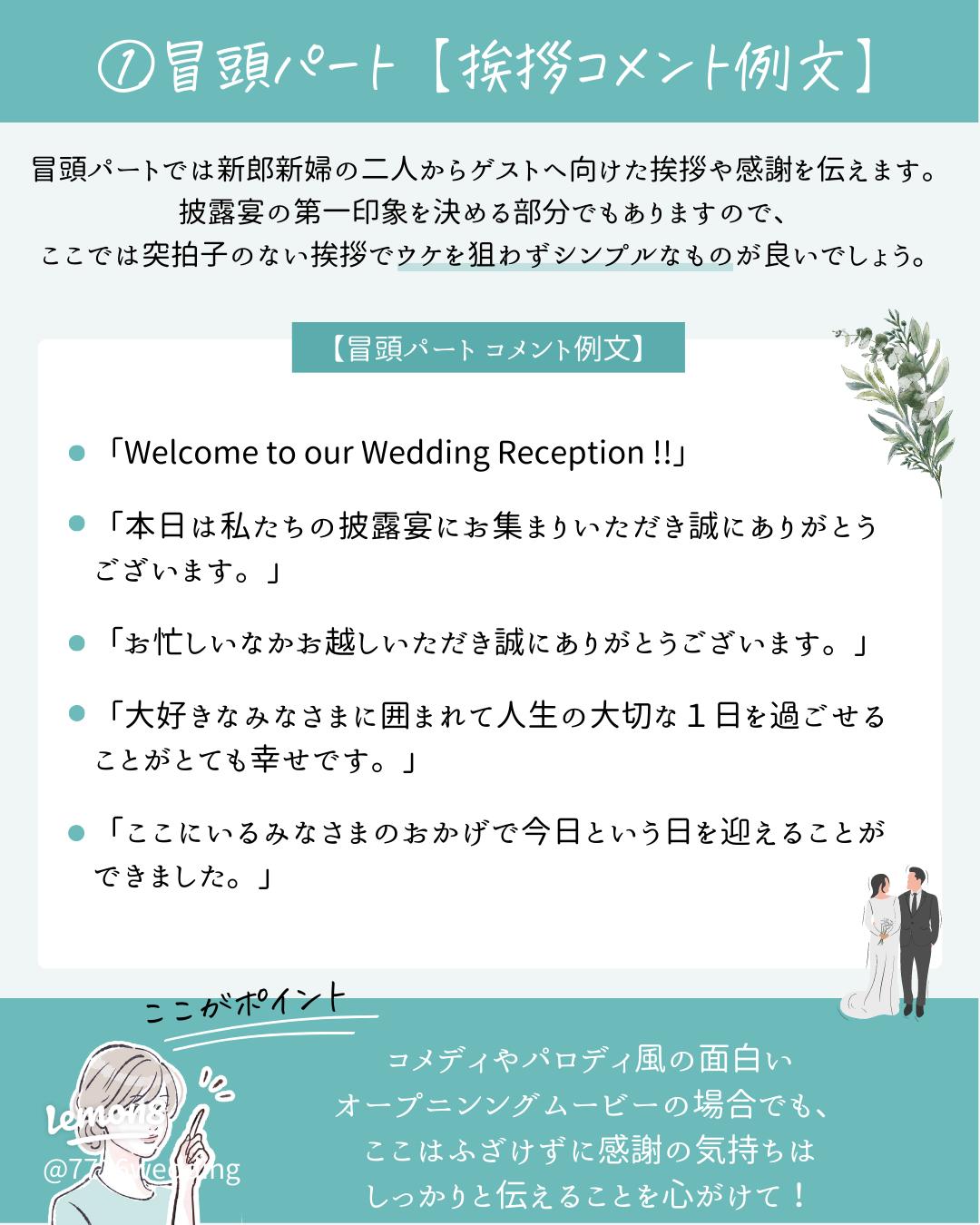 結婚式プロフィールを手作り！無料デザインテンプレート・AI機能で簡単に作成Canva キャンバ