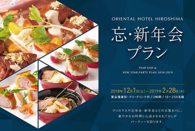 忘年会の事例・参考デザイン・プロの見本サンプル一覧 - ランサーズ