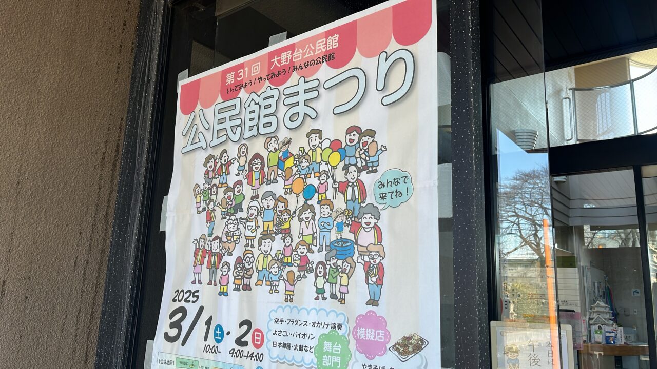 ふれあいフレンドパーク 先週9 27土は、越谷市出羽地区の公民館まつり「ふれあいフレンドパーク」。 - 大野やすし オオノヤスシ選挙ドットコム