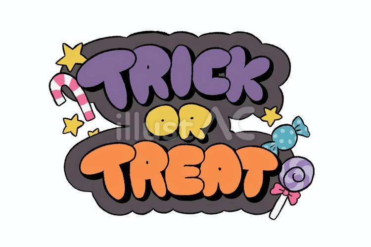 ハロウィン トリックオアトリート 水彩手書き文字と吹き出し のイラスト素材256981459- イメージマート