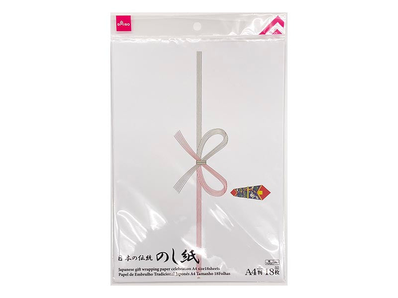 熨斗シールは100均セリアやキャンドゥ・ダイソーに売ってる？売り場も解説！100均好きのずんだもん