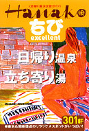 ちびまる子ちゃん35周年おめでとうドリフターズいい湯だなと宇田川投手次行ってみよう！の話。くみ。のブログ