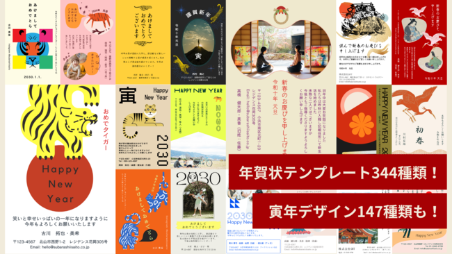 横書きはNG？宛名書きのルール富士フイルム年賀状印刷 2026