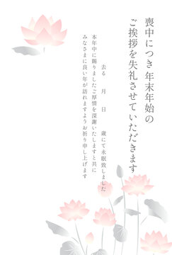 喪中はがき無料テンプレート やさしい白百合年賀状プリント決定版 2026