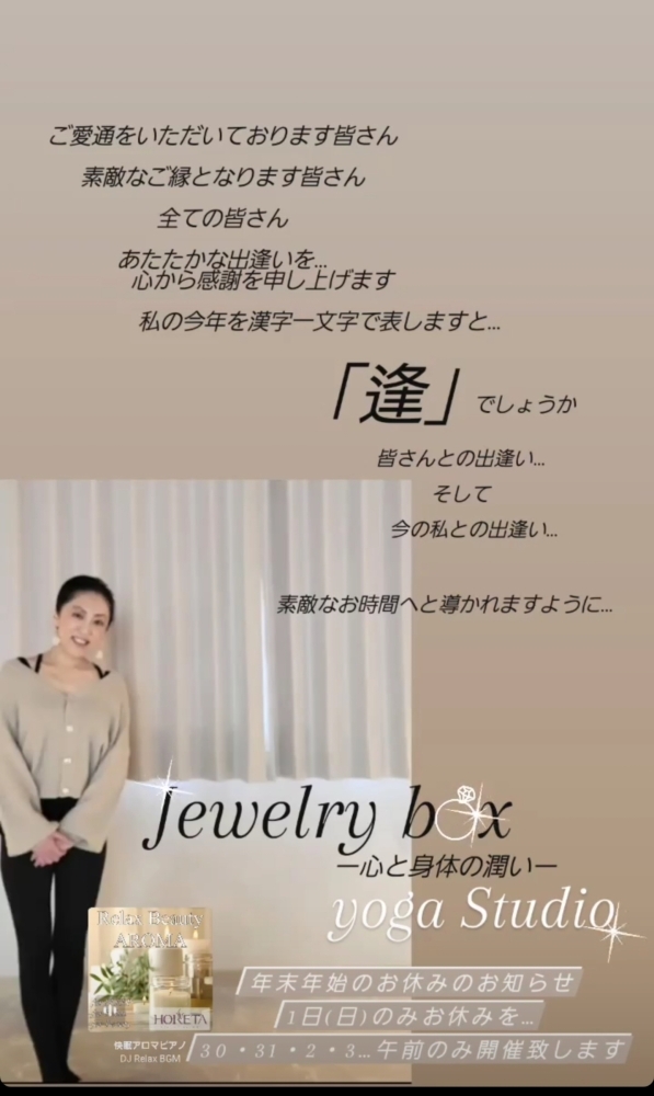 年末のご挨拶と年末年始休業のお知らせ株式会社ハウジング