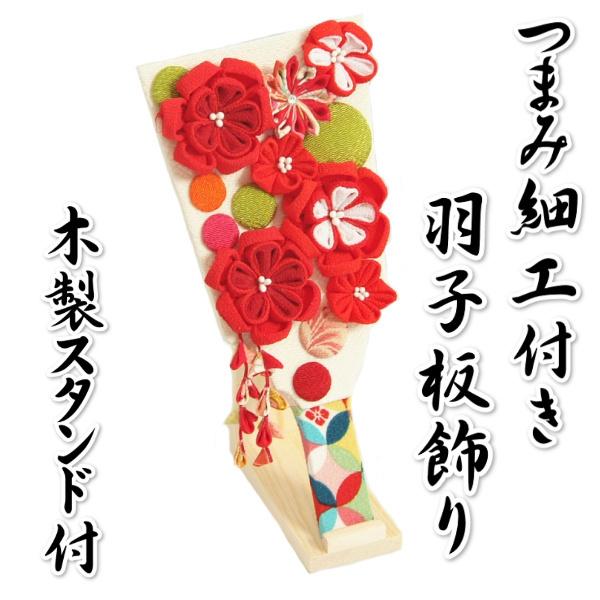 羽子板アクリルケース入り飾りセット P6503選べる！ちりめんで作られたうさぎや毬が可愛らしいつまみ細工羽子板ケース飾り♪初節句職人手作りの 秀光人形工房 五月人形・鯉のぼり・おひなさま人形工房