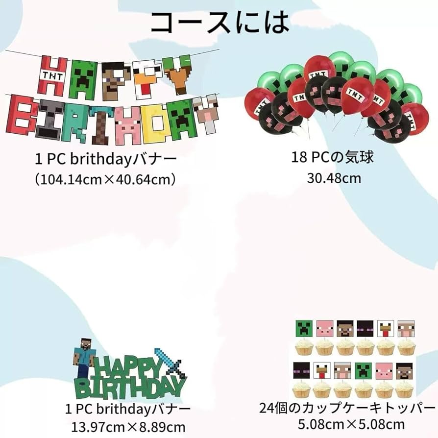 マインクラフト マイクラ ナンバーバルーン TNT クリーパー バースデー プレゼント ギフト パーティー Party 風船 誕生日 誕生会 お祝い 飾り付けminecraft スティーブ アレックス ジェリコ ゾンビ スケルトンスライムエンダーマン ガスト 楽天市場 マインクラフト