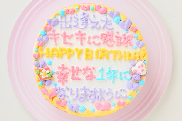 おもしろい お誕生日おめでとう」の検索結果