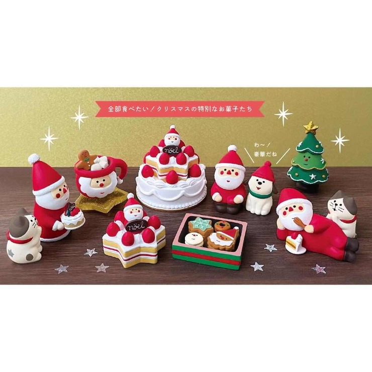 楽天市場 ☆デコレ DECOLEconcombre コンコンブル 星に願いを クリスマス２５点セット 星に願いを 2024年 クリスマス 送料無料クリスマス Christmas X'mas クリスマスイブ concombre : Britain