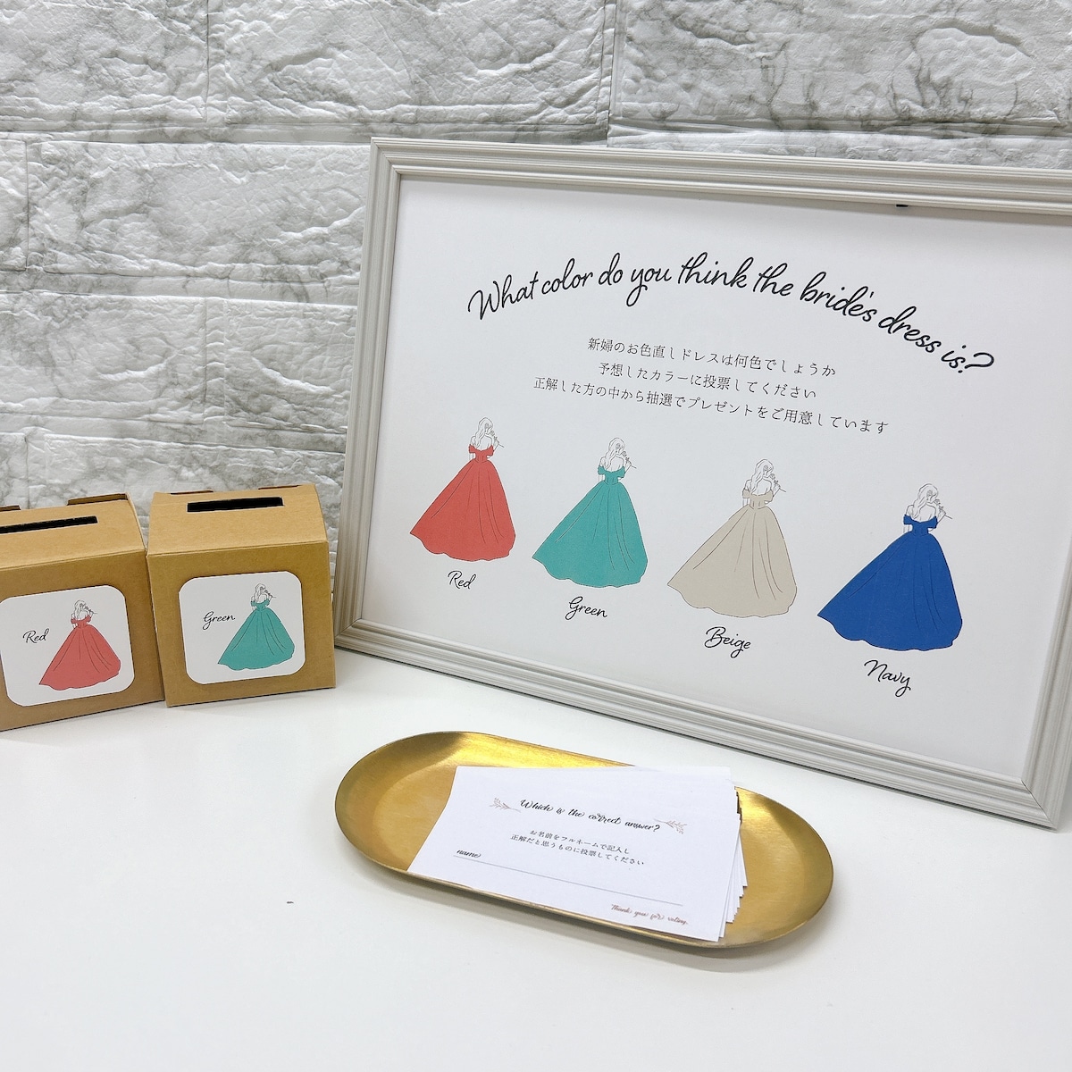 カゴのみドレス色当て サイリウム入れ BOX4色 結婚式 ウェディング