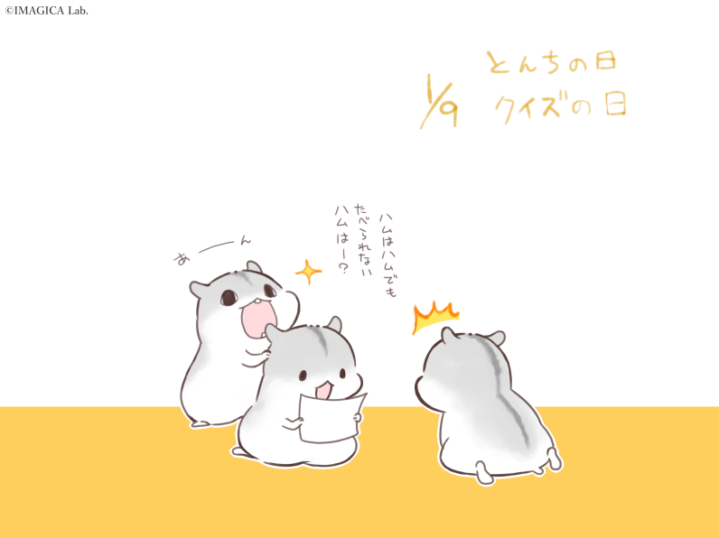 1月9日-とんちの日ビジソザ