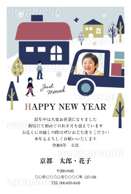 ポストカードはがき・ポストカード引越しの無料デザインテンプレート印刷のラクスル