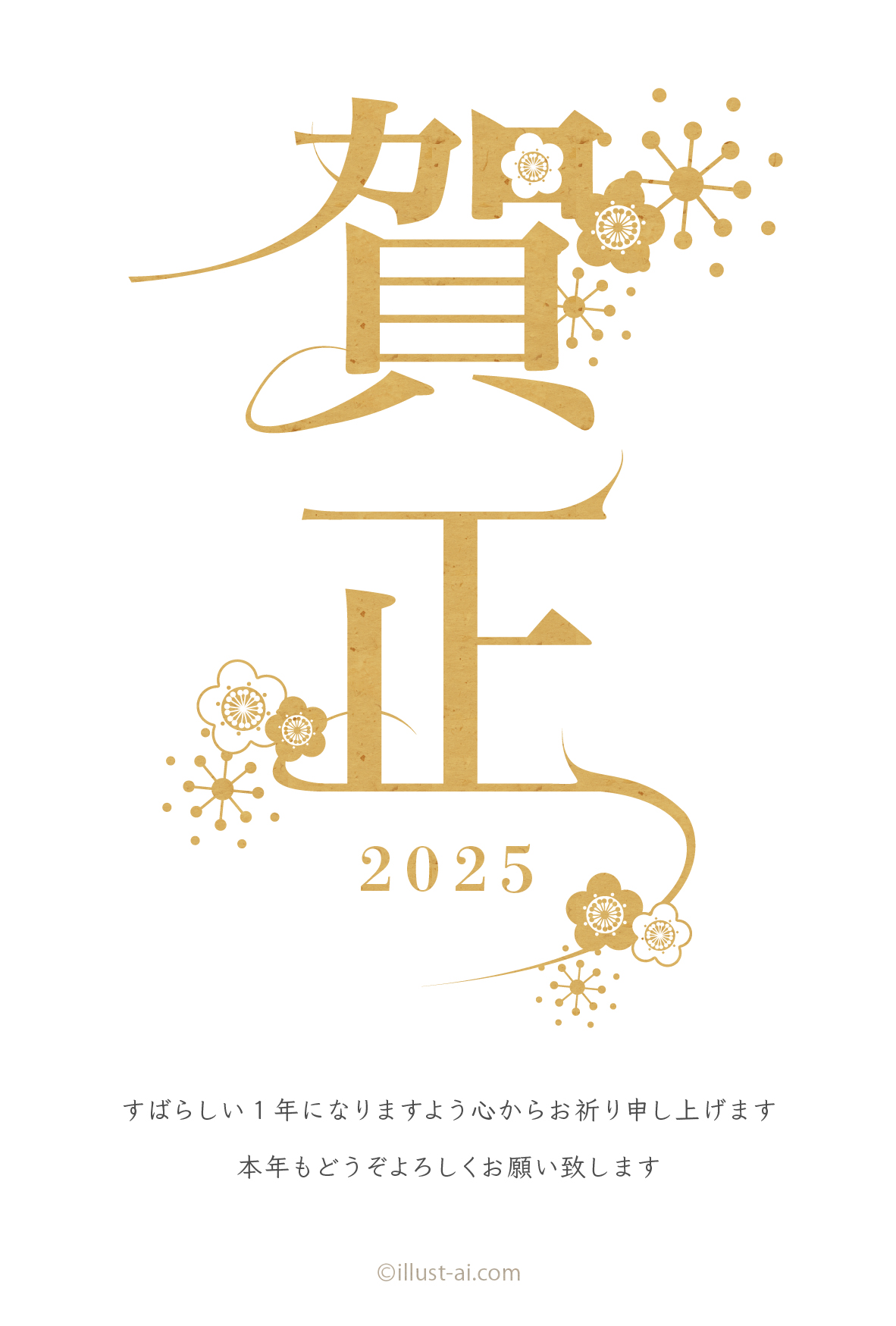 絵葉書 賀正 年賀状きさらぎ文庫古本、中古本、古書籍の通販は「日本の古本屋」日本の古本屋