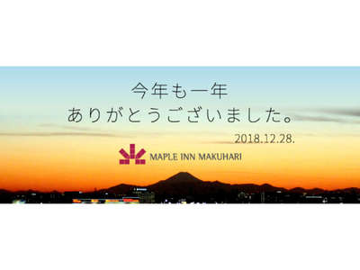 LINE良いお年をイラスト無料 動く画像