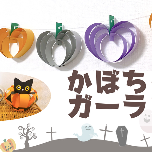 ハロウィン特集属性英語教材のctm