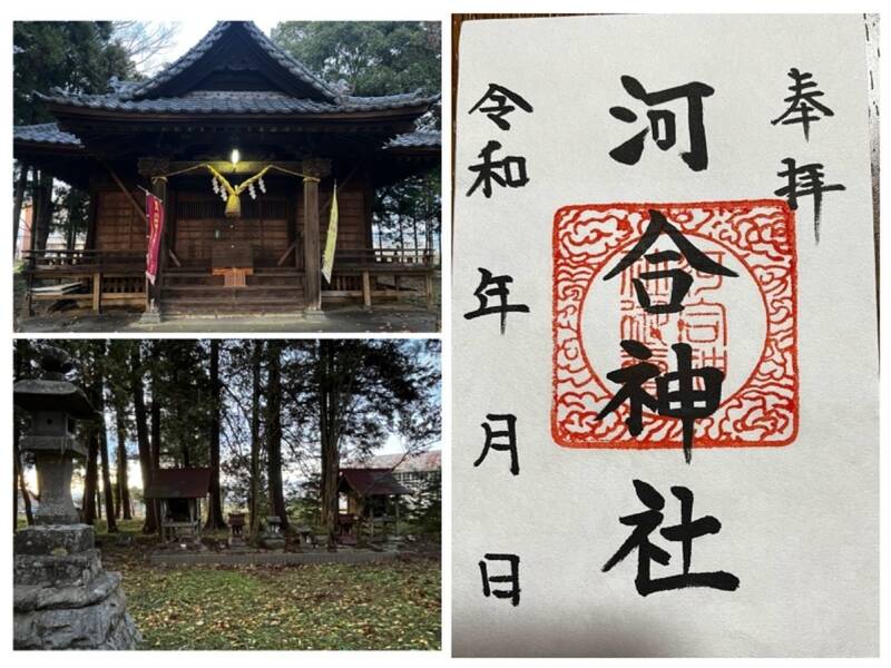 世界遺産 賀茂御祖神社 下鴨神社 御朱印 河合神社 限定御朱印 ベルばら