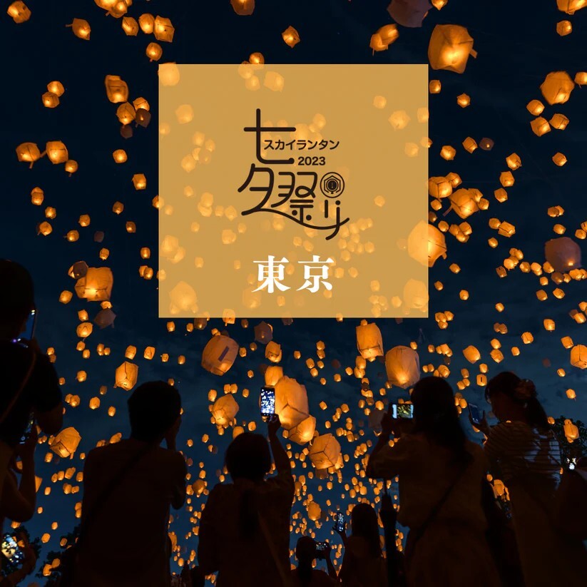 高槻七夕ランタンフェス2025日本で“最大規模”の七夕祭り