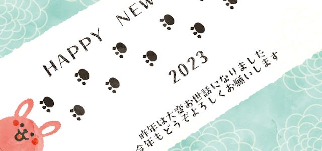 和風窓とうさぎの2023年卯年年賀状素材無料イラスト素材素材ラボ