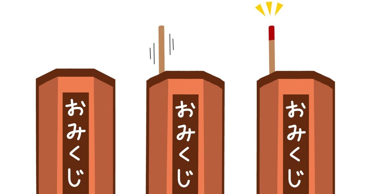引いてすぐに結ばないで！」「大吉だから喜べるとは限らない」意外と知らないおみくじ事情を神主さんに聞いたラジトピ ラジオ関西トピックス