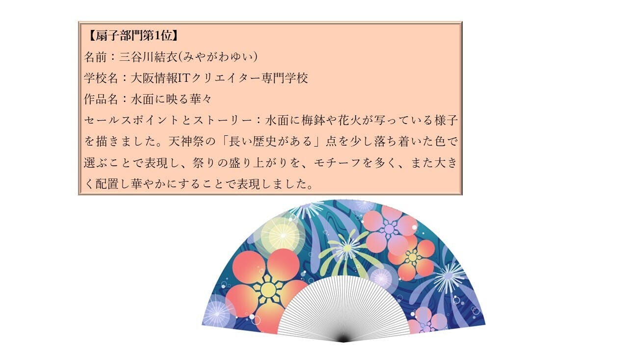 天神祭 てんじんまつり大阪天満宮