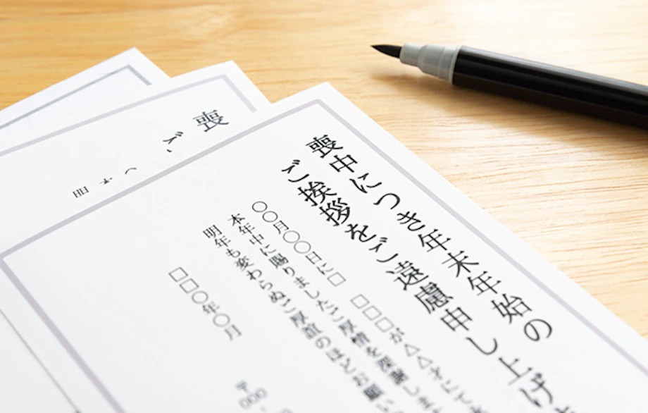 喪中なのに年賀状が！！届いた場合の対応とマナーを徹底解説 – おたより本舗の 教えて！年賀状