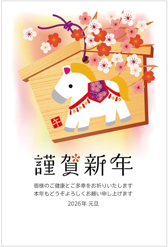 はがきの種類年賀状なんでもガイド