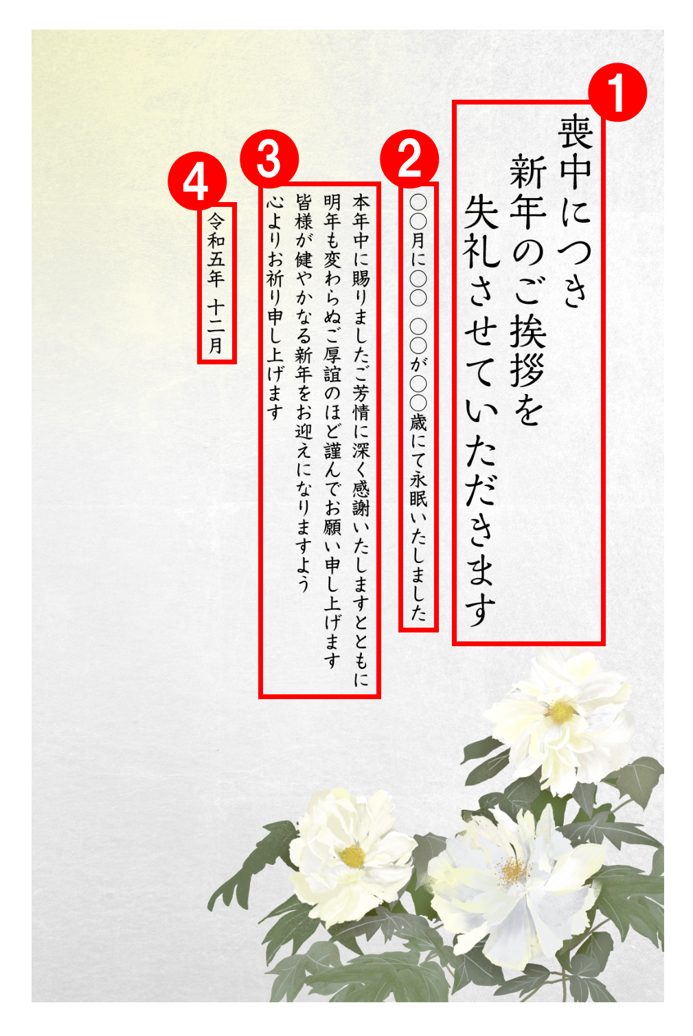 喪中のため新年のご挨拶は失礼させていただきます - “ おまかせ Photo Diary ! ”