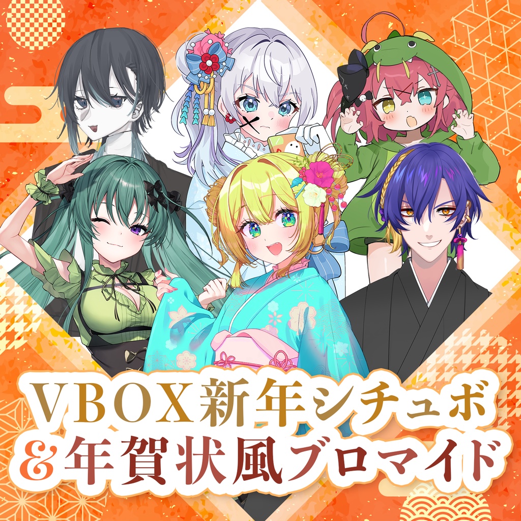 謹賀新年！年賀状イラストのご紹介 2025年Cygames Magazine サイマガ