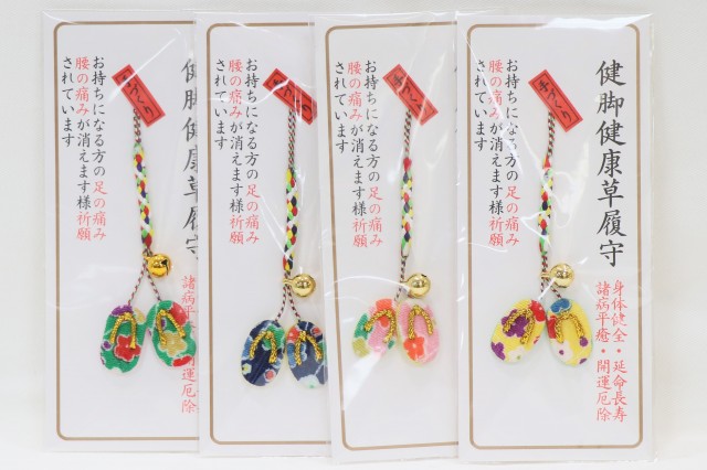 人脈 ネットワーク 拡大仕事 ビジネス のお守り京都嵐山 車折神社