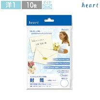 結婚式 席次表＋式次第