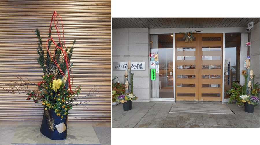 お正月のいけばな玄関ポーチ: の～んびり