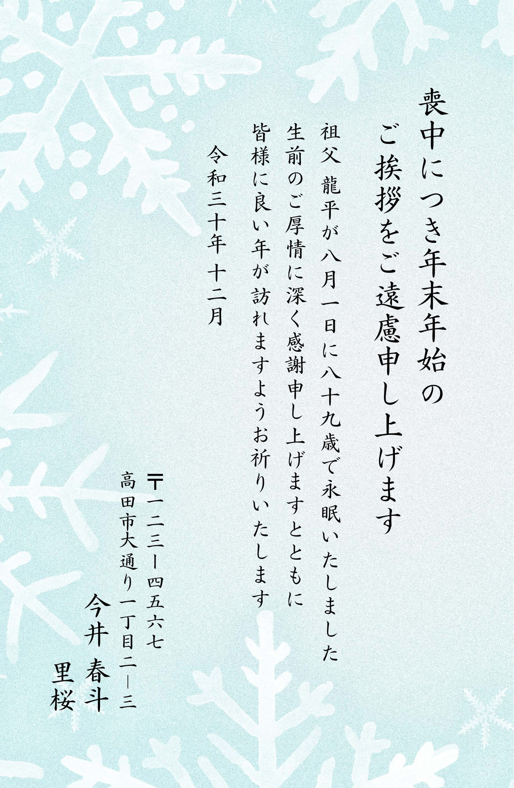 年末年始＊大人のご挨拶＊感謝の気持ち - LINE スタンプLINE STORE