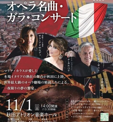 サントリーホール クリスマスコンサート 2021 バッハ・コレギウム・ジャパン「聖夜のメサイア」クラシックのチケット ローチケ ローソンチケット