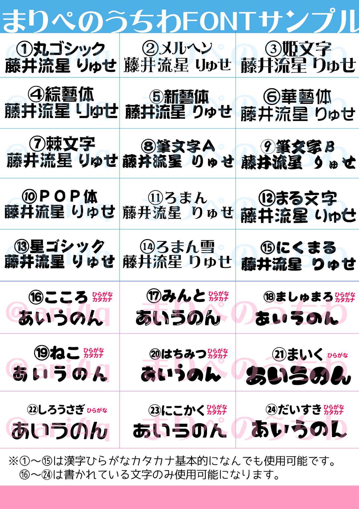 セミオーダー うちわ文字 １文字タイプMサイズむくめろのうちわ屋さん