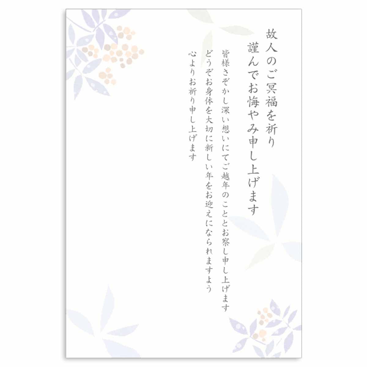 寒中見舞いはがき：喪中はがき印刷 プリントピア 年賀欠礼、寒中見舞い、死亡通知、挨拶状各種印刷承ります